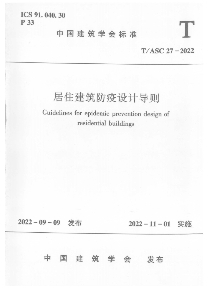 T/ASC 27-2022 סƵ