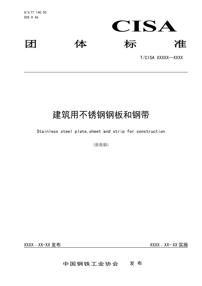 T/CISA 378-2024 òְָ͸ִ