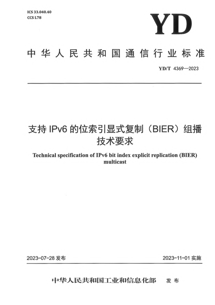 YD/T 4369-2023 ֧IPv6λʾƣBIER)鲥Ҫ