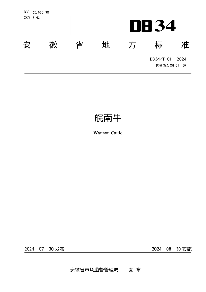 DB34/T 01-2024 ţ