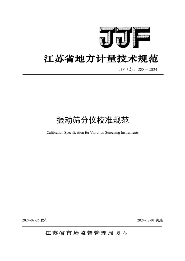 JJF() 288-2024 ɸУ׼淶