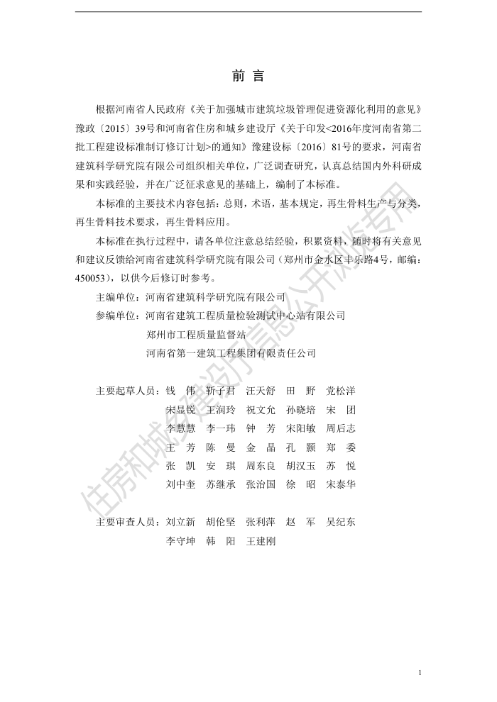 DBJ41/T 210-2019 Ӧü׼ ʡ̽׼ס棩