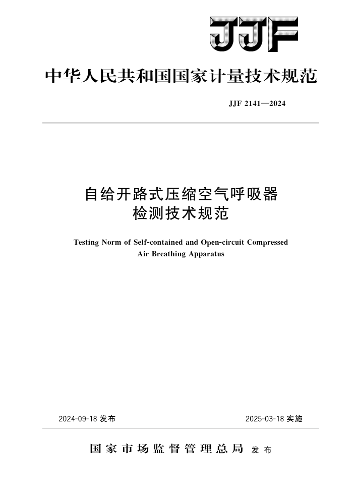 JJF 2141-2024 Ը·ʽѹ⼼淶