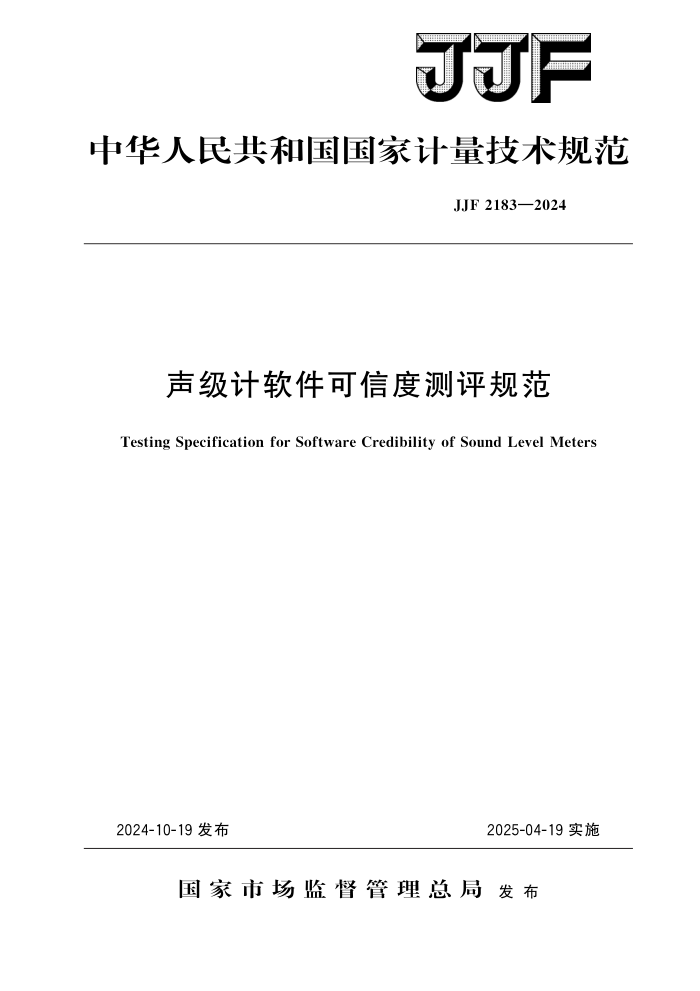 JJF 2183-2024 ŶȲ淶