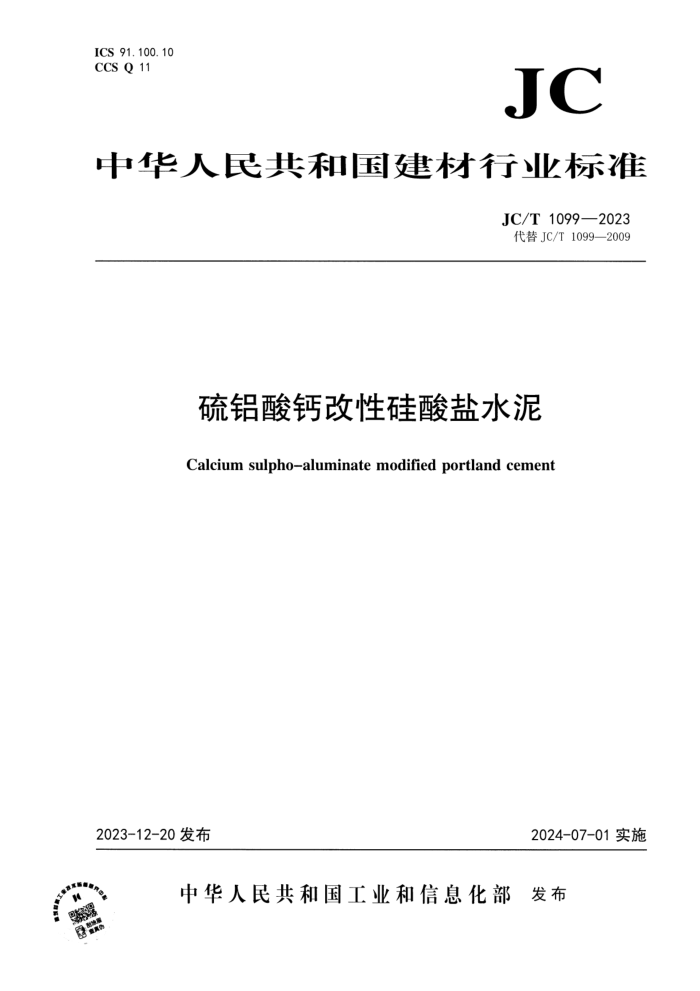 JCMT 1099-2023 ƸԹˮ