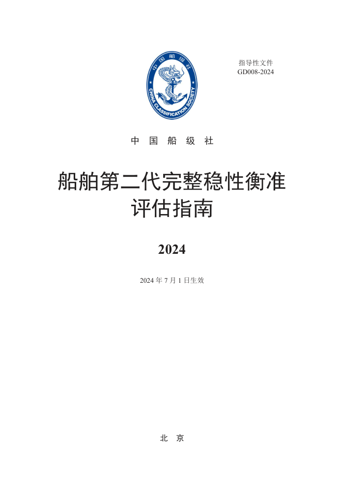 йָ ڶԺ׼ָ 2024