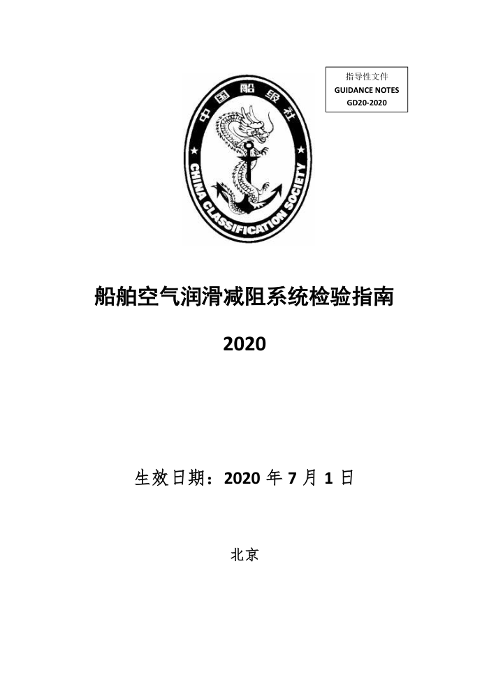 йָ 󻬼ϵͳָ 2020