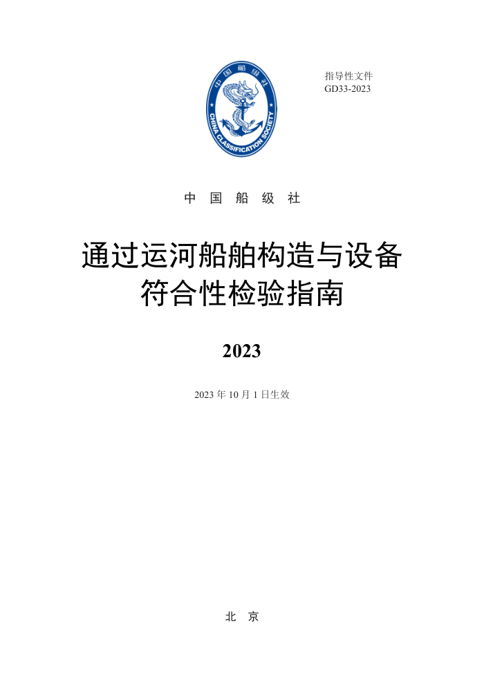 йָ ͨ˺Ӵ豸Լָ 2023