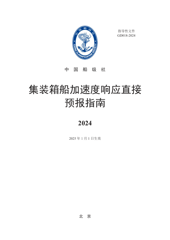 йָ װ䴬ٶӦֱԤָ (2024)