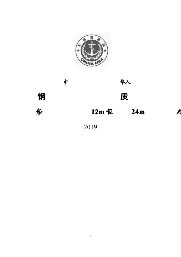 й· ʹں洬淶ڻ12mС24m 2019