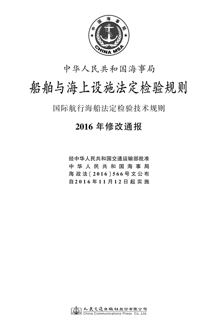 й· ʺк鼼2016޸ͨ)