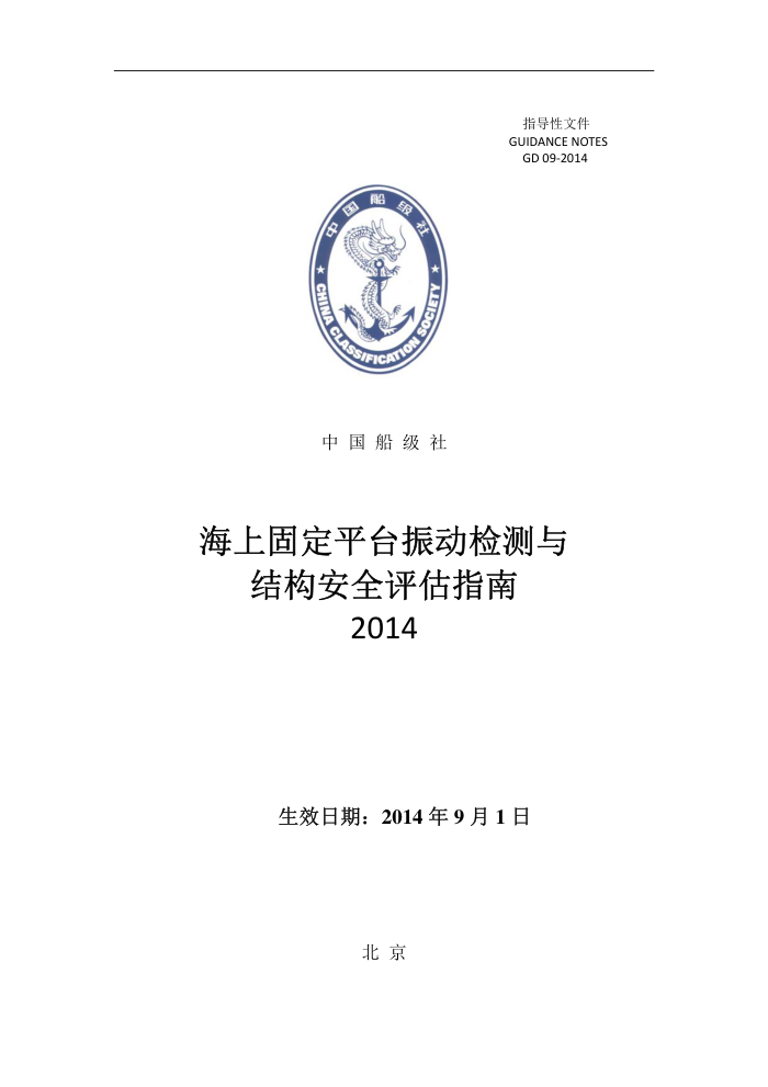 йָ Ϲ̶ƽ̨񶯼ṹȫָ (2014)