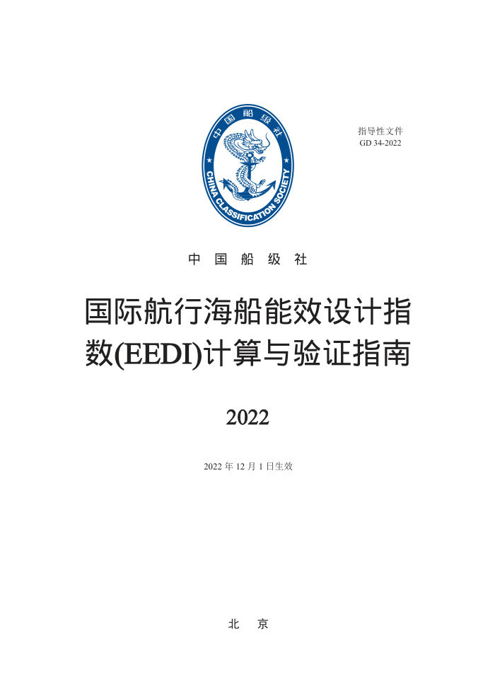 йָ ʺкЧָ(EEDI)ָ֤ 2022