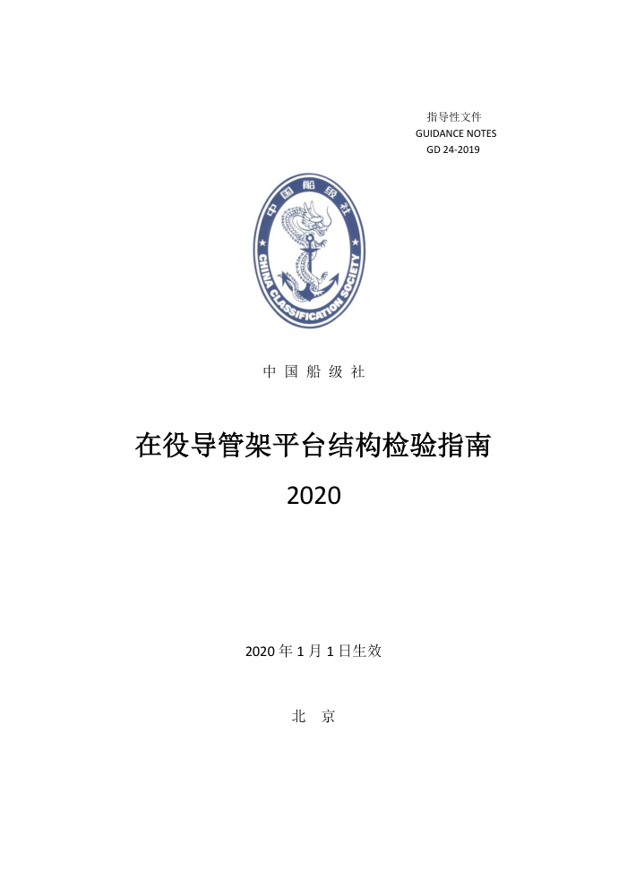 йָ ۵ܼƽ̨ṹָϣ2020