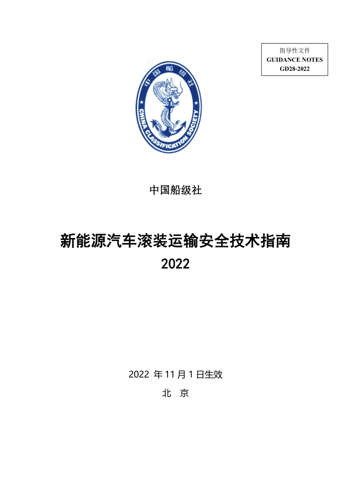 йָ Դװ䰲ȫָ 2022