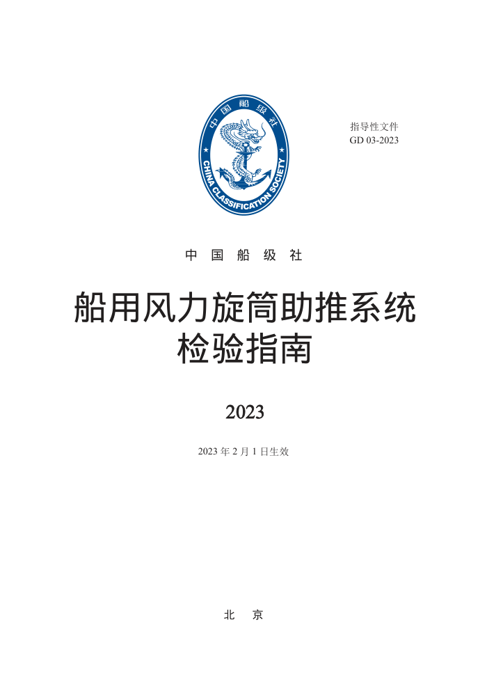 йָ ÷Ͳϵͳָ 2023