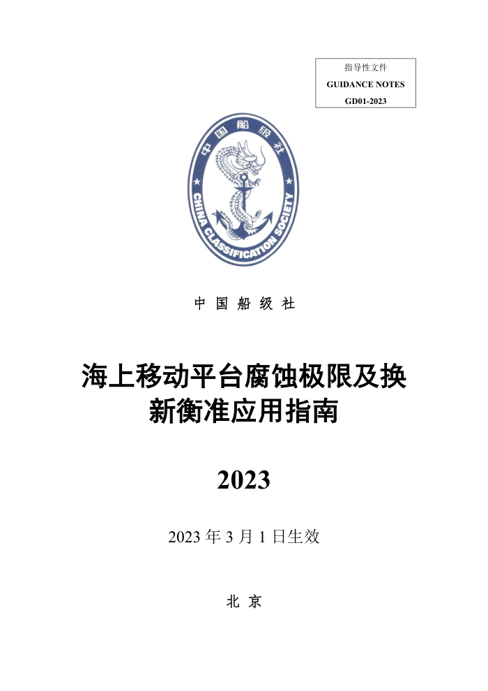 йָ ƶƽ̨ʴ޼º׼Ӧָ 2023