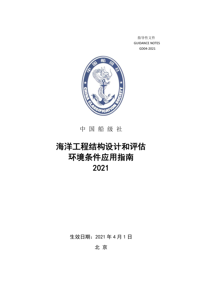 йָ 󹤳̽ṹƺӦָ 2021