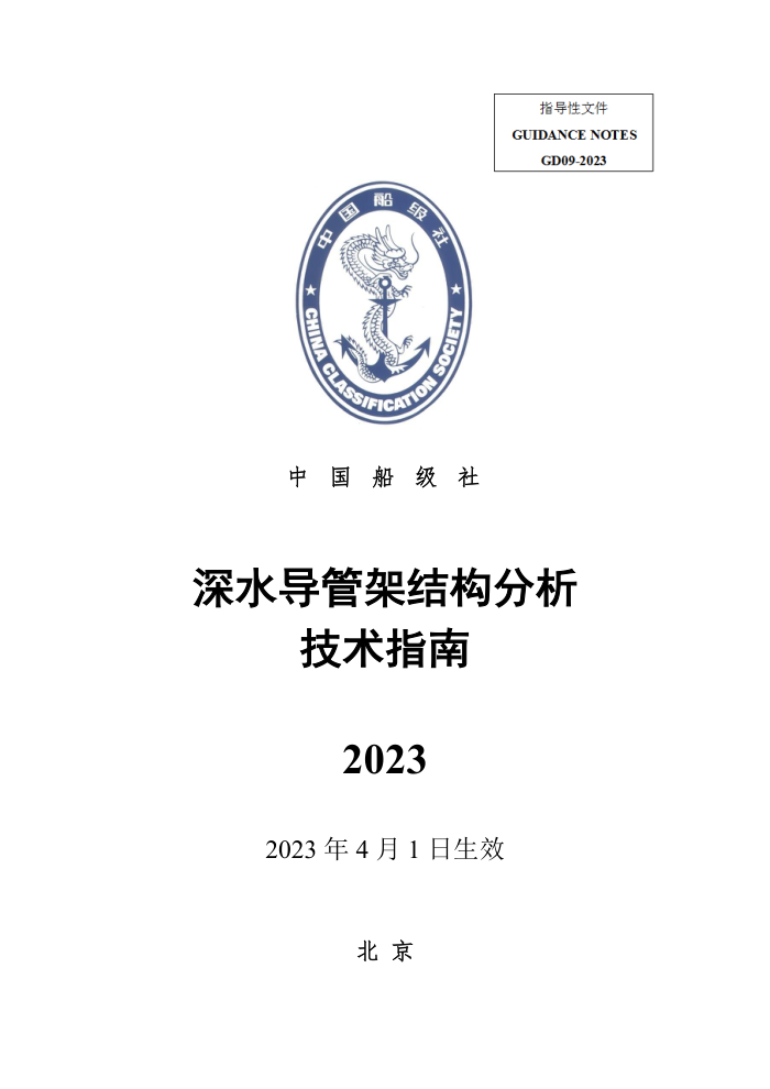 йָ ˮܼܽṹָ 2023