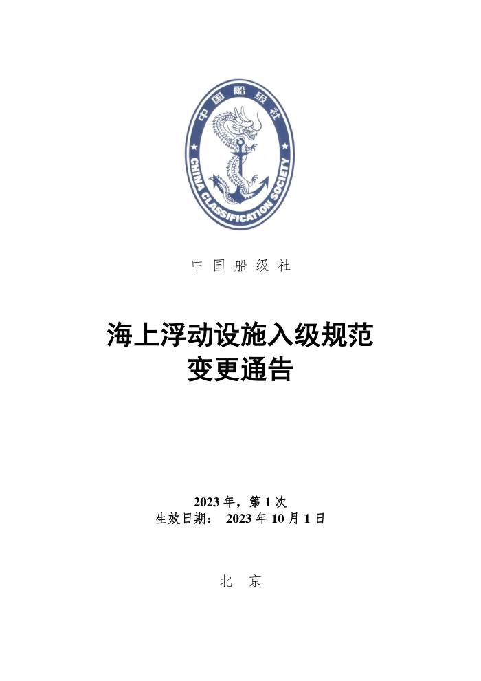 й淶 ϸʩ뼶淶 20231ι淶ͨ
