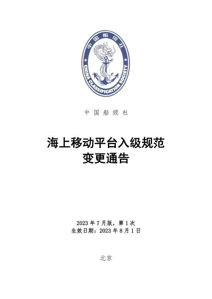 й淶 ƶƽ̨뼶淶 20231αͨ
