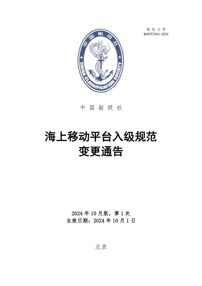 й淶 ƶƽ̨뼶淶20241αͨ