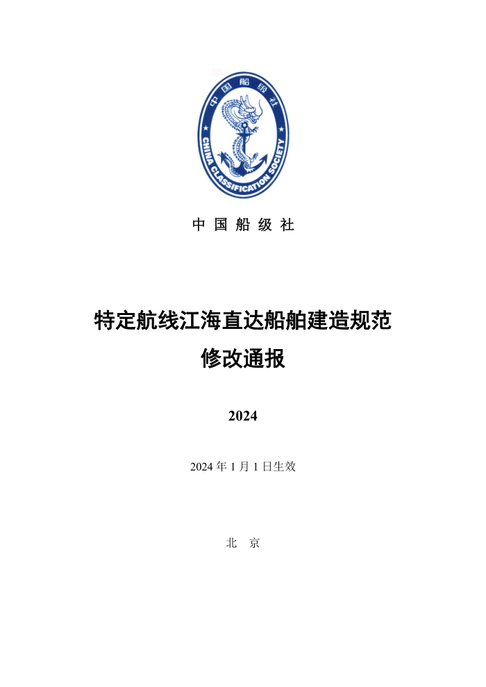 й淶 ضֱ߽ﴬ淶 2024޸ͨ