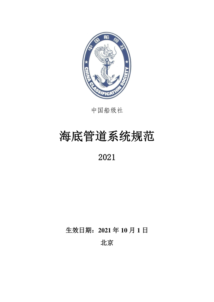 й淶 ׹ܵϵͳ淶 2021