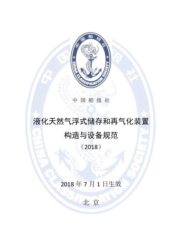 й淶 ҺȻʽװù豸淶 2018