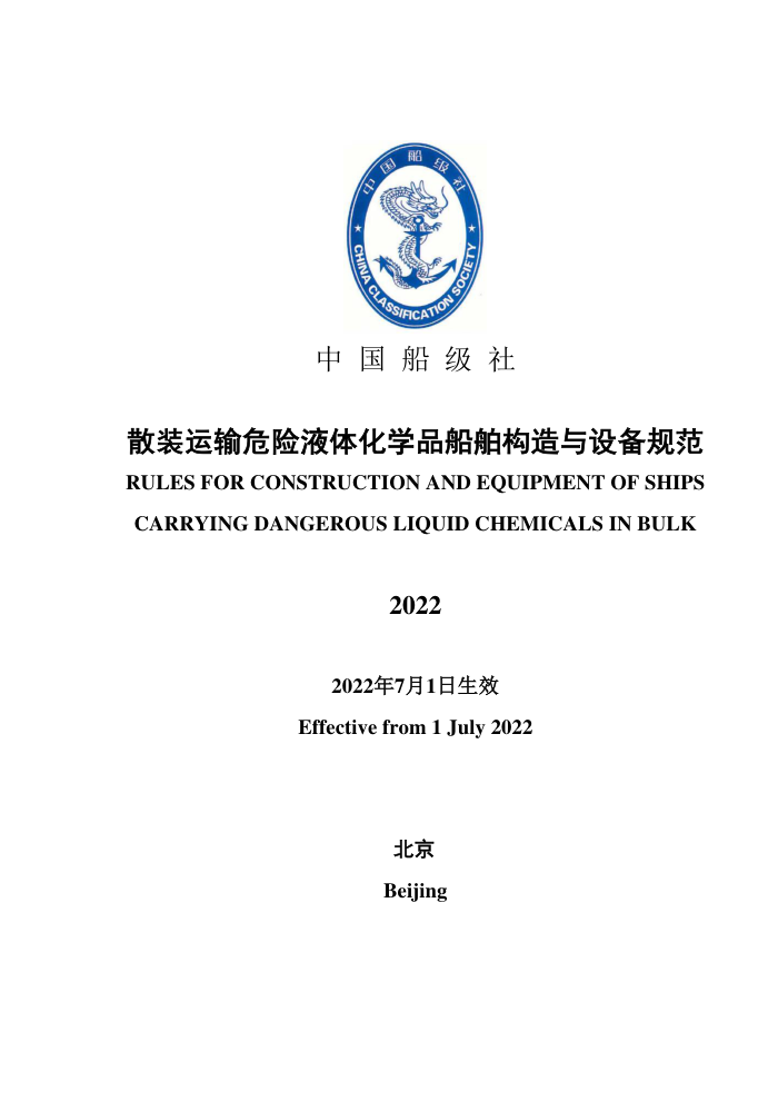 й淶 ɢװΣҺ廯ѧƷ豸淶 2022
