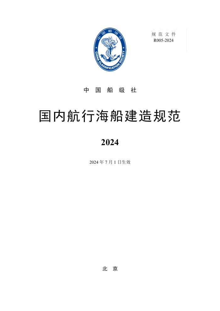 й淶 ںк淶 2024