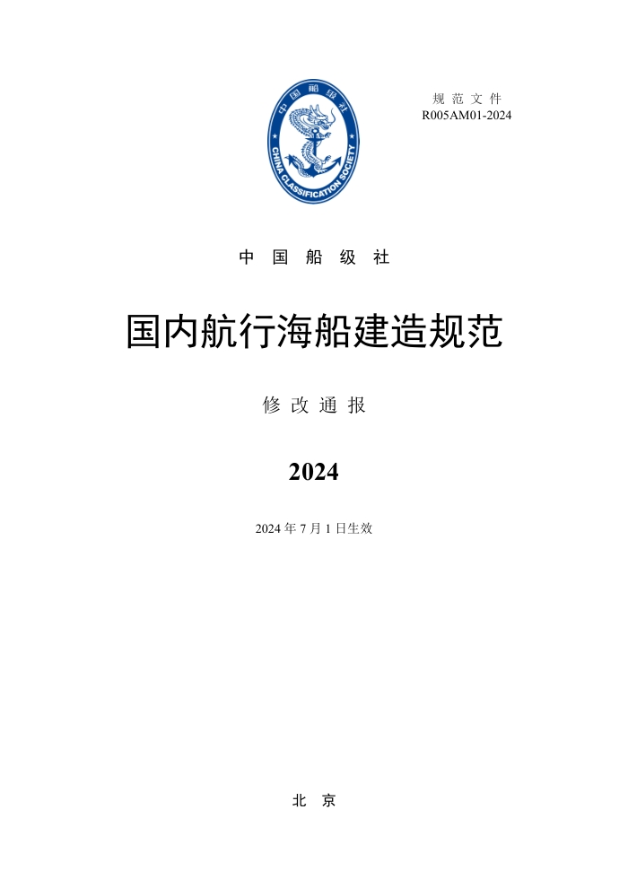 й淶 ںк淶 2024޸ͨ