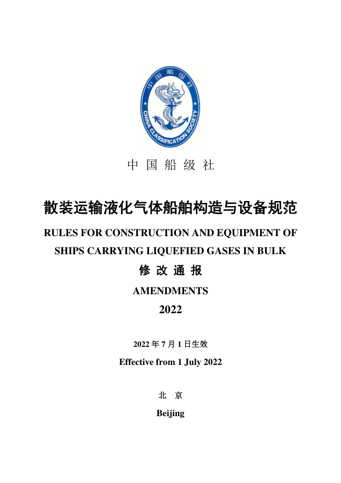 й淶 ɢװҺ崬豸淶 2022޸ͨ