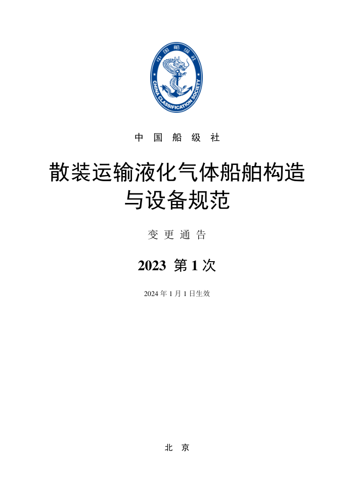 й淶 ɢװҺ崬豸淶 20231αͨ