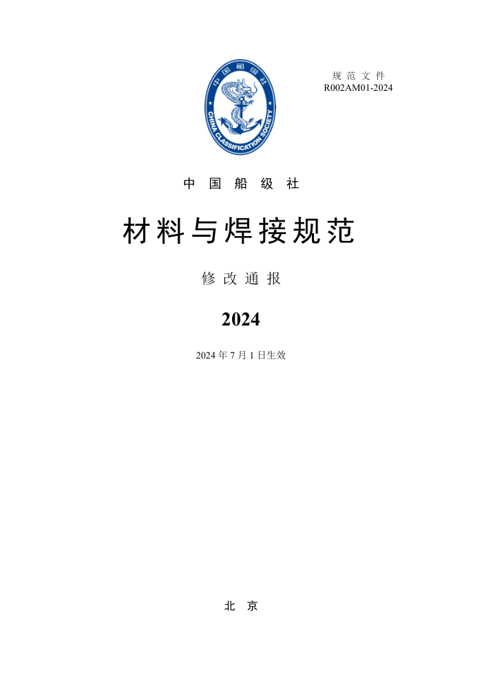 й淶 뺸ӹ淶 2024޸ͨ