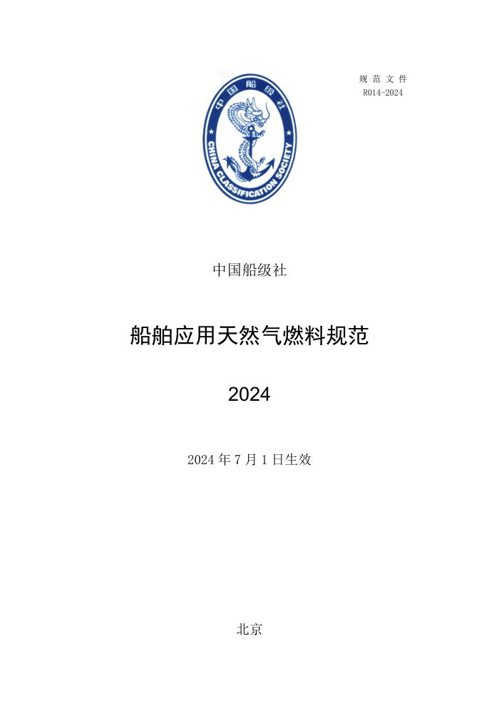 й淶 ӦȻȼϹ淶 (2024)