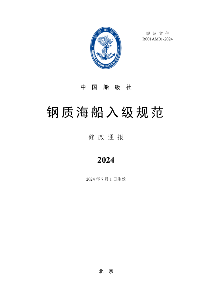 й淶 ʺ뼶淶 2024޸ͨ