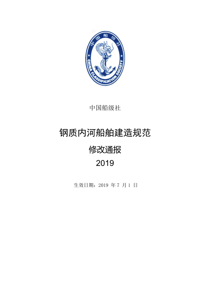 й淶 ںӴ淶 2019޸ͨ