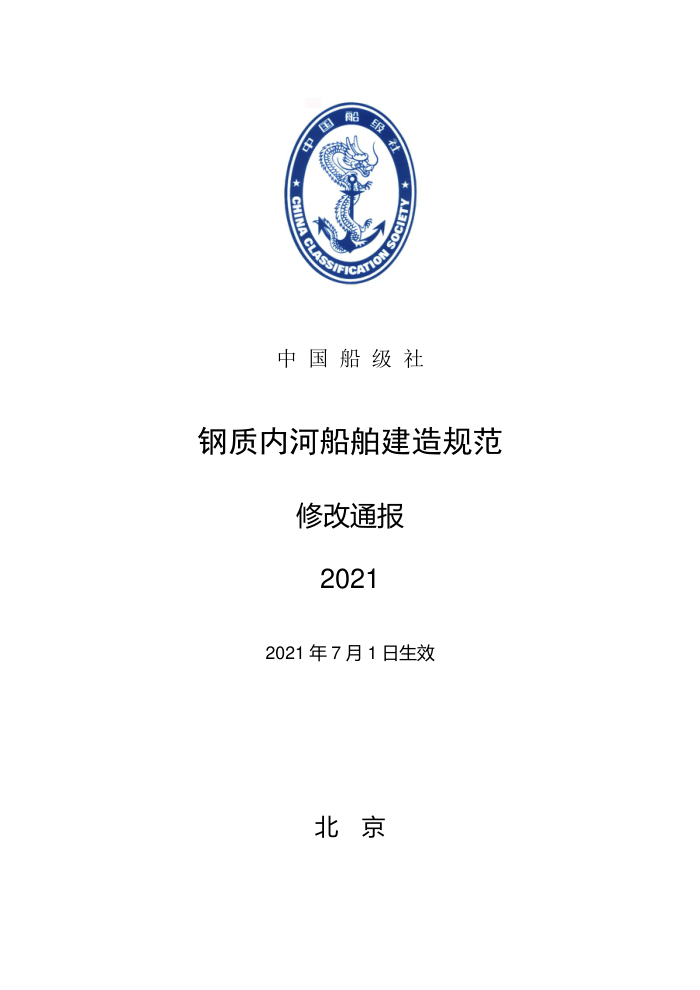 й淶 ںӴ淶 2021޸ͨ