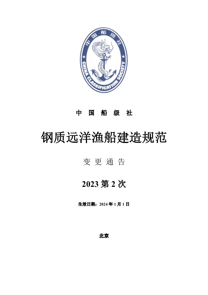 й淶 Զ洬淶 20232αͨ