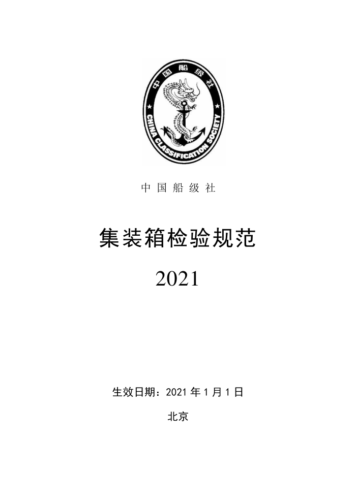 й淶 װ淶 2021