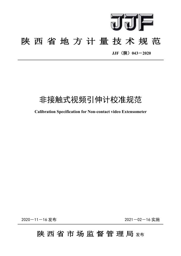 JJF() 043-2020 ǽӴʽƵУ׼淶