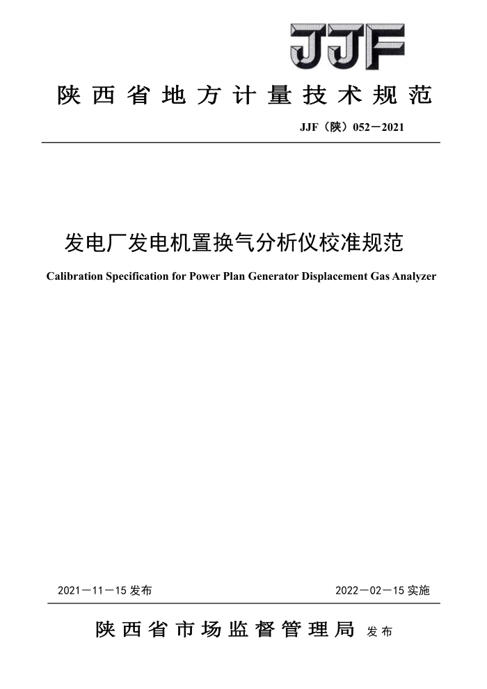 JJF() 052-2021 糧ûУ׼淶