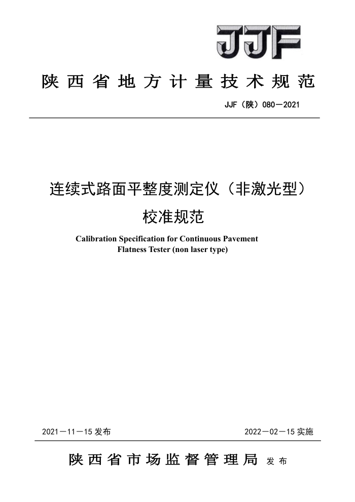 JJF() 080-2021 ʽ·ƽȲⶨǣǼͣУ׼淶