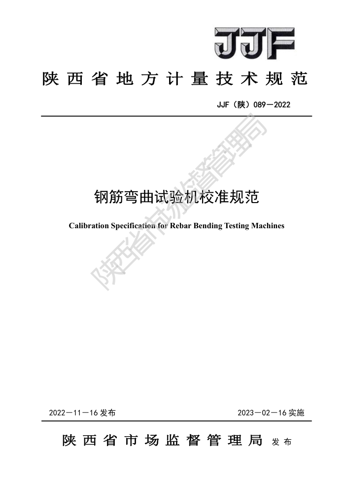 JJF() 089-2022 ֽУ׼淶