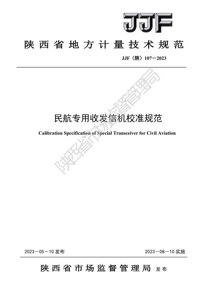 JJF() 107-2023 רշŻУ׼淶