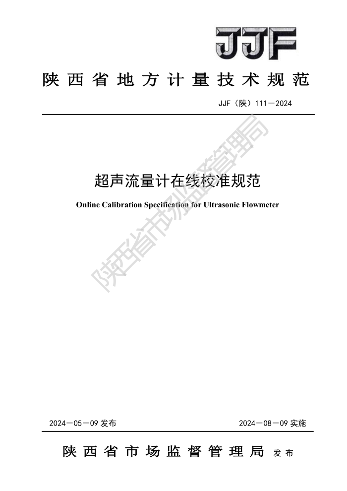 JJF() 111-2024 У׼淶