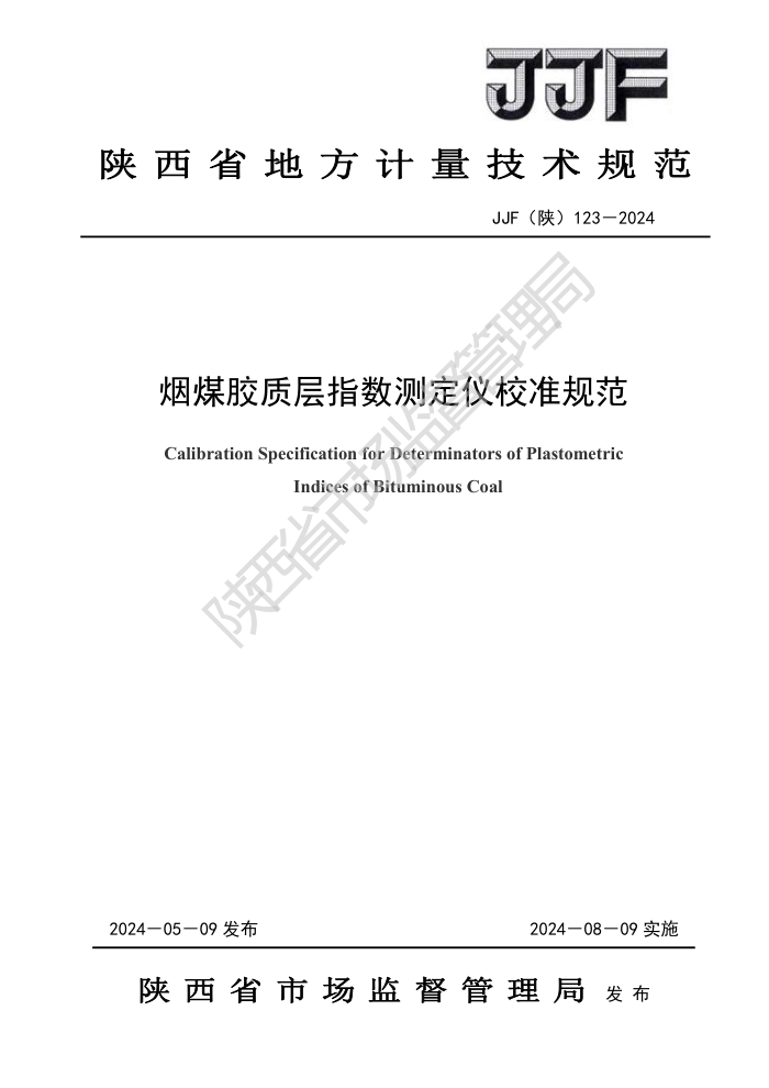 JJF() 123-2024 úʲָⶨУ׼淶