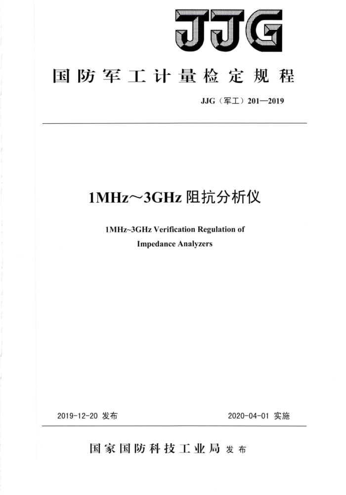 JJG() 201-2019 1MHz3GHz迹Ǽ춨