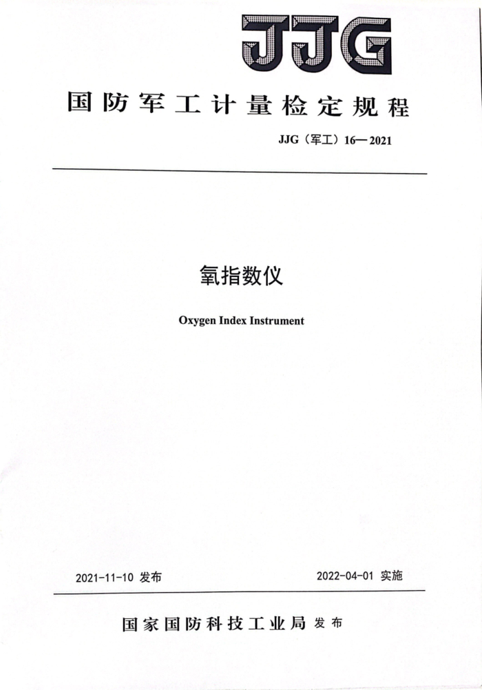 JJG() 16-2021 ָ